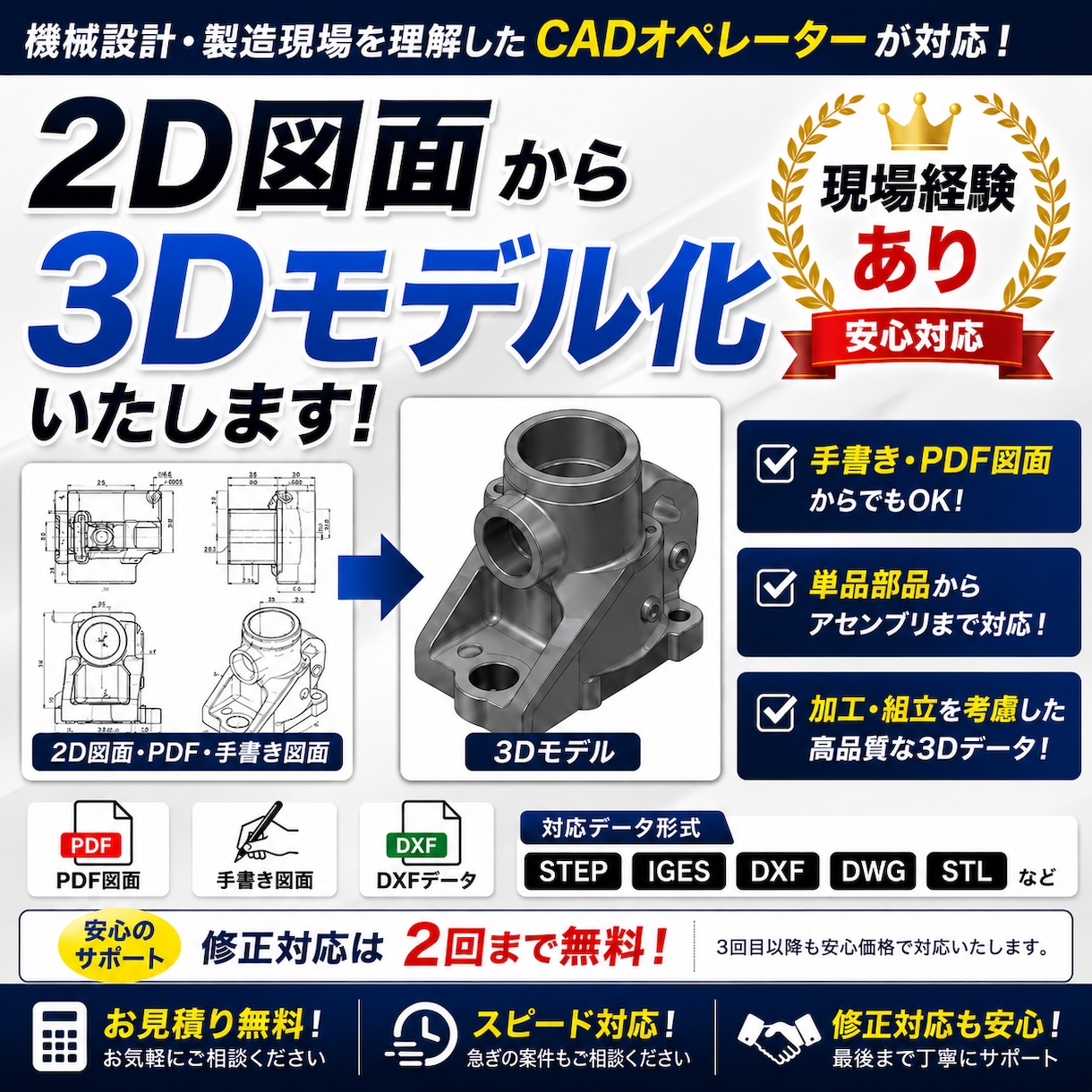 2D図面・手書き・PDFから3Dモデルを作成します あなたの思い立体形状のモデルにします！ イメージ1