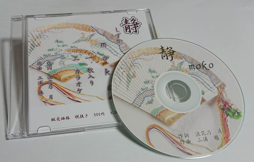 CD作成いたします ライブなどの販促用のＣＤ作成いたします。 イメージ1
