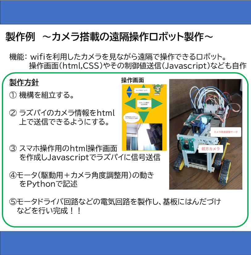 あなたの電子工作、全般サポートします 電子工作何も分からないって方も大歓迎のビデオチャットサービス イメージ5