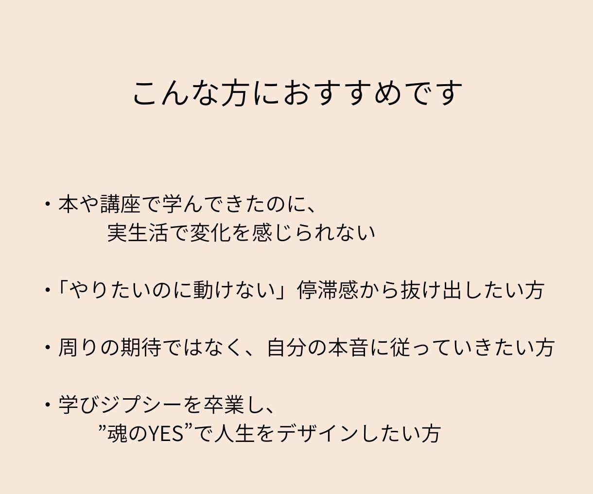 行動できない。その停滞を突破する体験セッションます あなたの”本当の心の奥に眠る声”を引き出してみませんか？ イメージ2