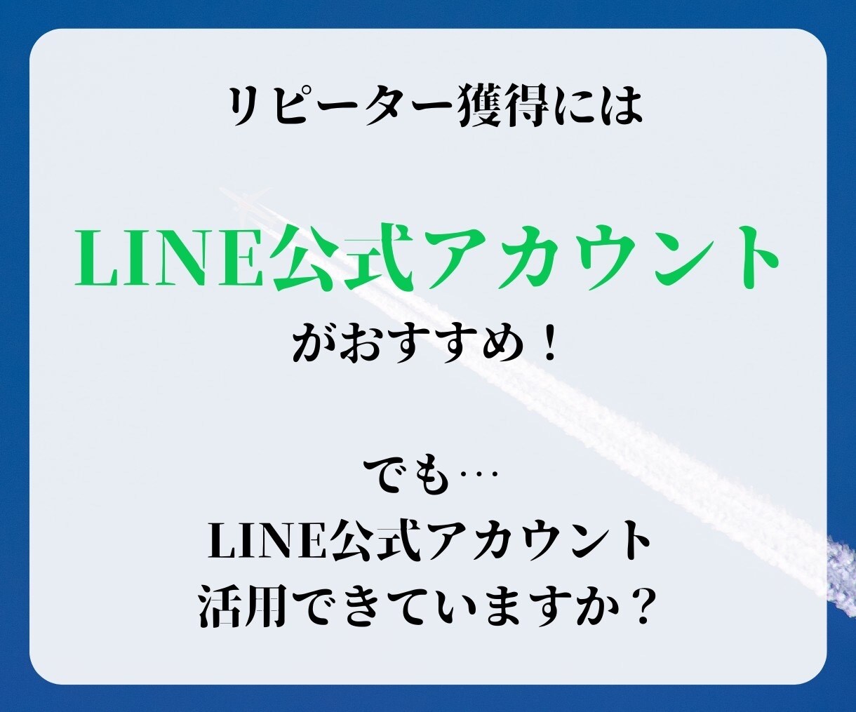 LINE構築いたします ビジネスの未来を切り拓く、LINE公式アカウントの可能性！ イメージ5
