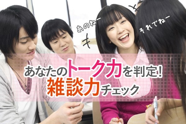コミュ力アップ！話し上手になれちゃいます 自信がついちゃうトーク☆苦手から表情豊かな話し方へ♪ イメージ2
