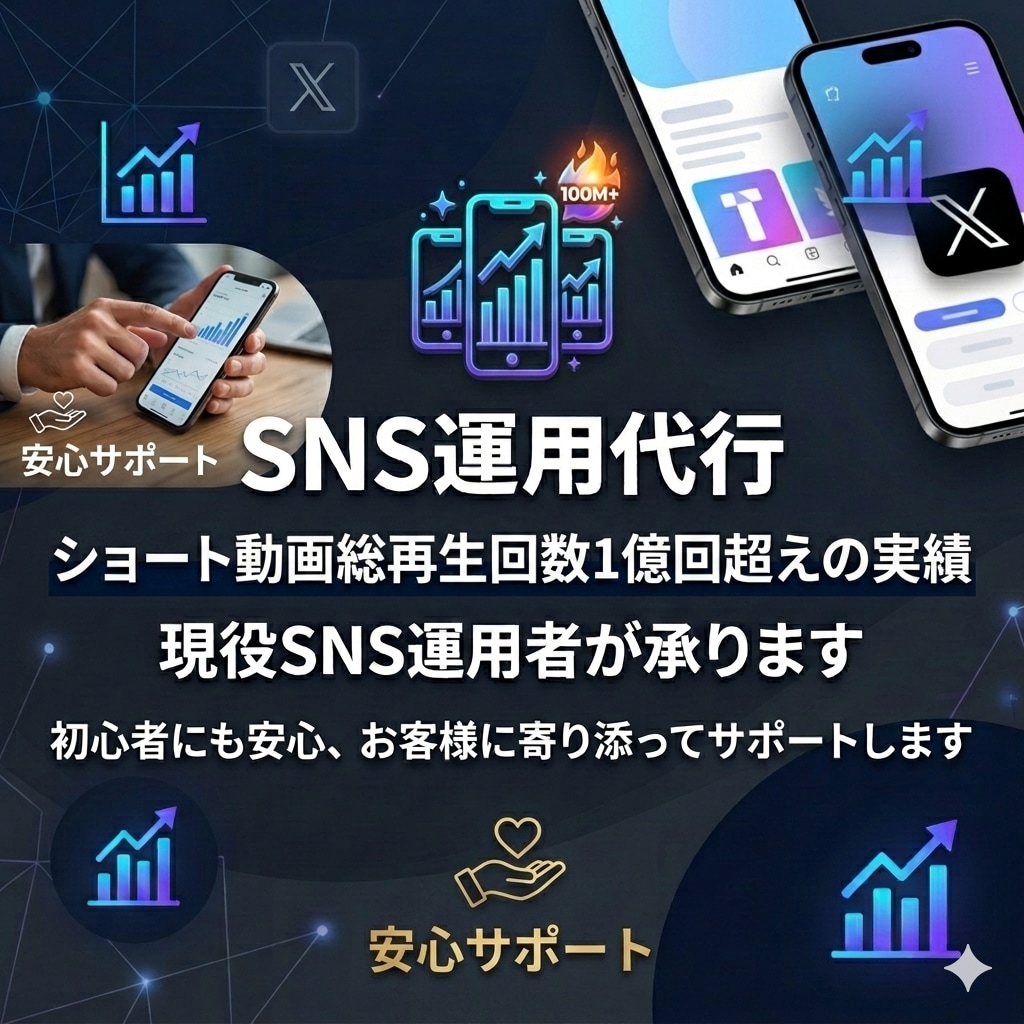 集客、採用に繋がるショート動画やSNS運用承ります 商品お店企業の魅力をSNSで認知拡大！一緒に盛り上げましょう イメージ2