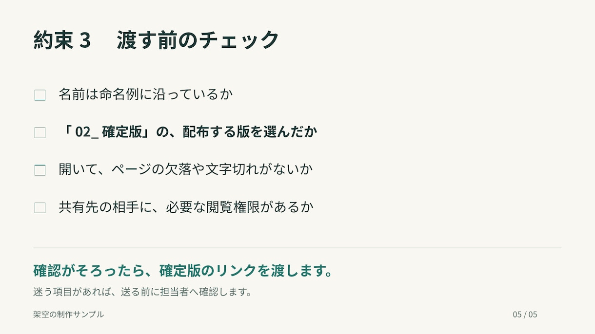 支給原稿を見やすい5枚のパワポ資料に整えます 研修・業務説明に。編集可能なPPTXと配布用PDFを納品 イメージ5