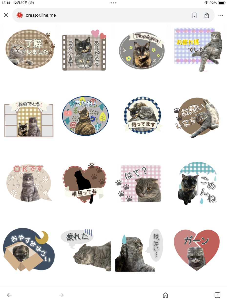 世界に1つ！我が子スタンプ作成いたします ただいま開業セール価格です♪(残り10名様) イメージ7