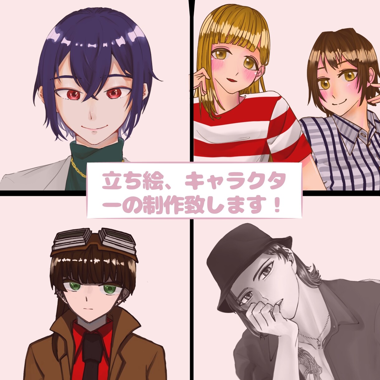 立ち絵、キャラクター制作致します 日常からファンタジーまでなんでもかけます！ イメージ1