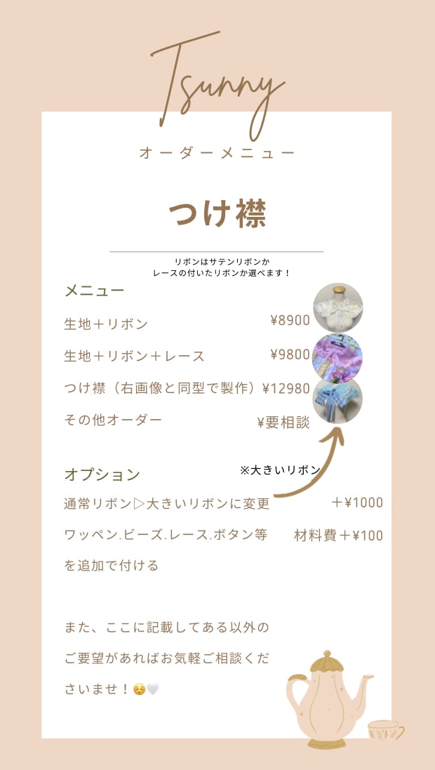 服飾デザイナーがつけ襟を作ります あなた好みの理想の付け襟を作ります イメージ2