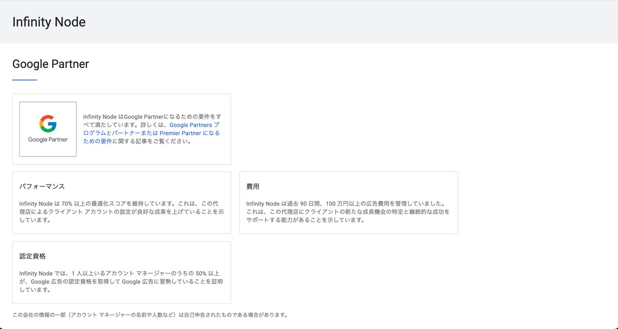 リスティング広告のお悩み解決いたします Google認定パートナーにお任せください！ イメージ2