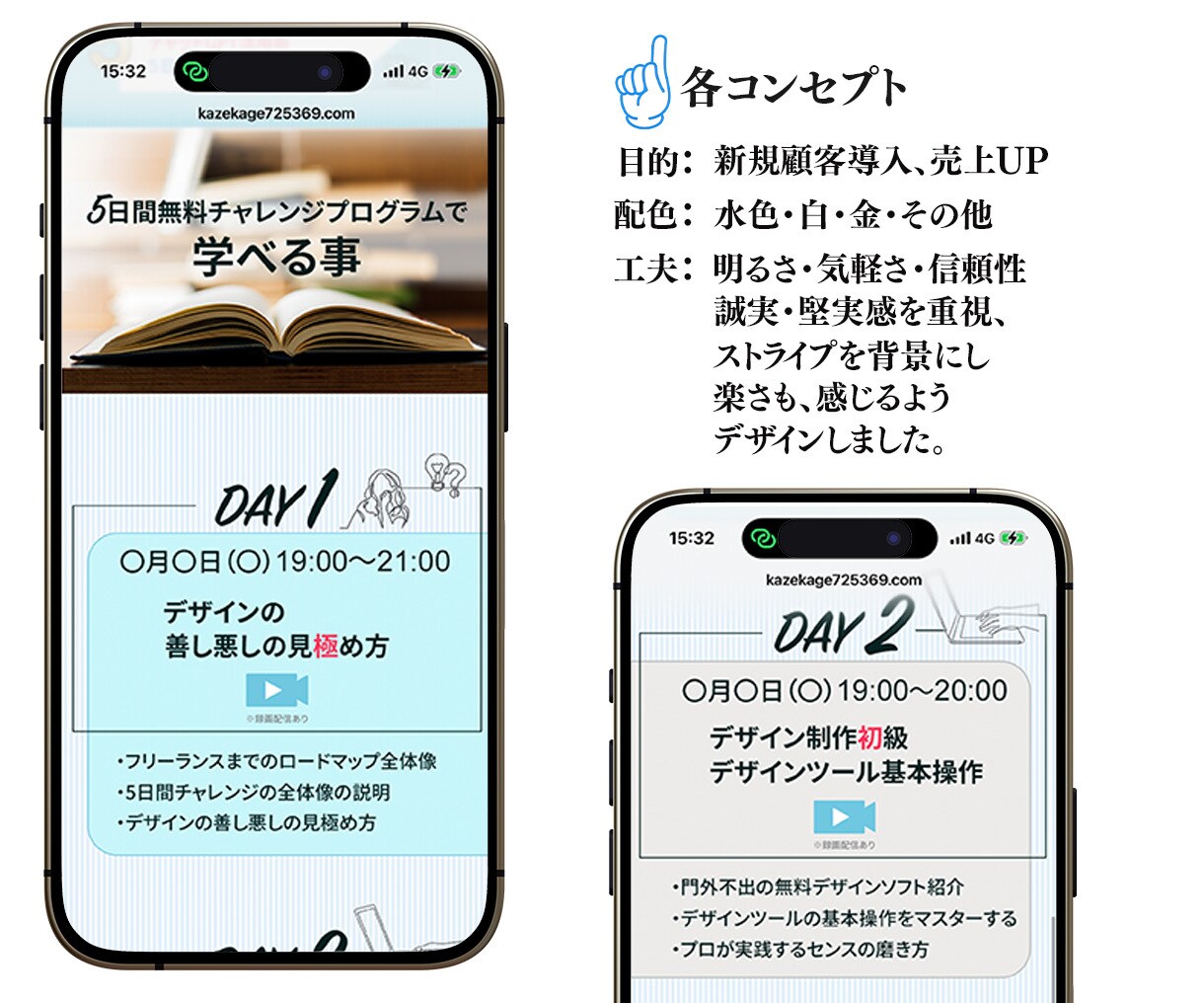 安売りせず、価値で選ばれるLP制作します 商品の魅力と背景を整理し、申込みにつながるLPへ イメージ7