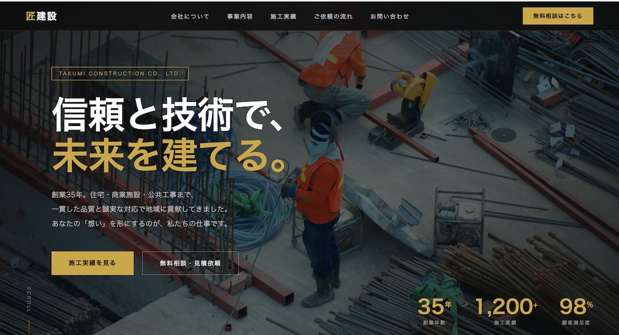 高品質 ホームページ・LPを最短3日で制作します 「テンプレートではなく、あなた専用のホームページを。」 イメージ4