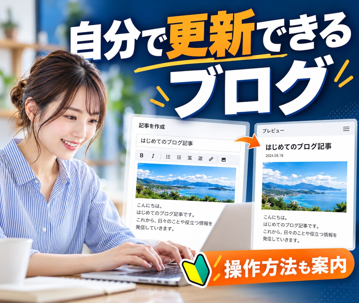 初心者向けWordPressブログを制作します 初期設定から記事を書ける状態まで整えます イメージ5