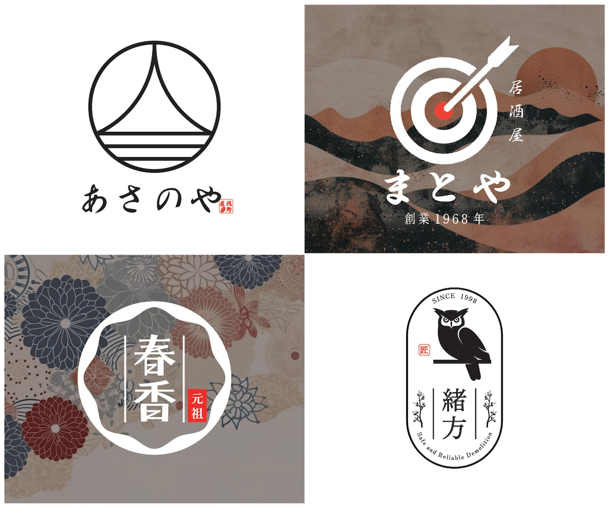 シンプルな【和モダン】のロゴを制作致します ／ロゴ制作で起業・開店・開業・一新のお手伝いを致します。 イメージ2