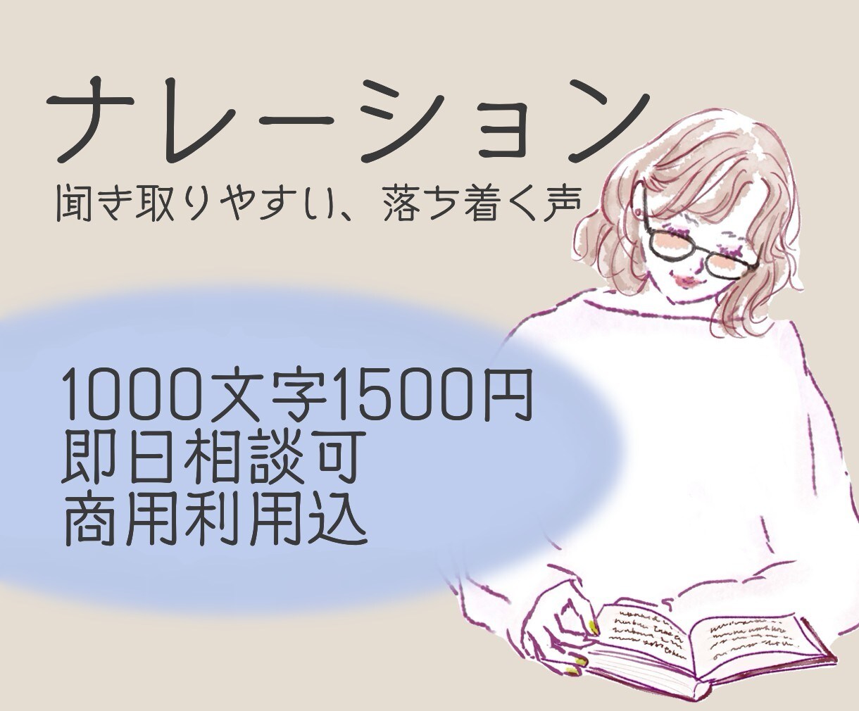 聞き取りやすく安心する声を提供します アナウンサーのような落ち着いたナレーションをお届けします。 イメージ1
