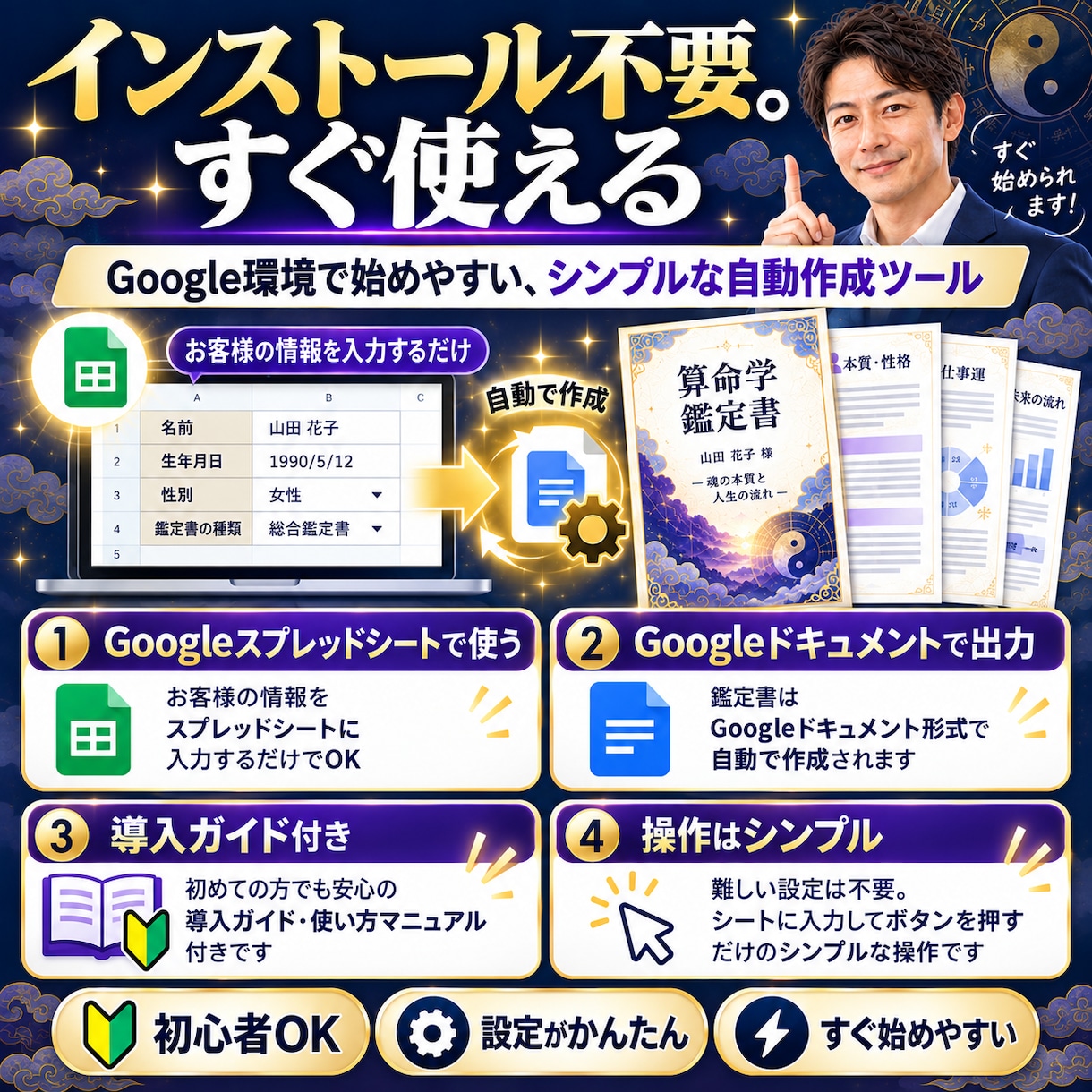 算命学の命式・鑑定書をAIで自動作成できます 命式・陰占・鑑定文がワンクリック。占いの鑑定業務を大幅効率化 イメージ9