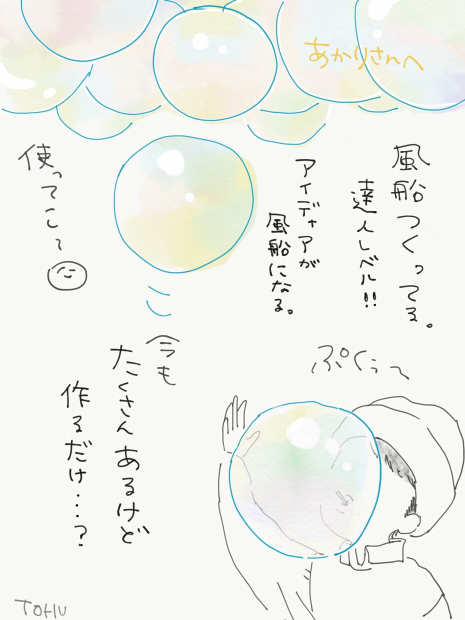 守護霊さんイラスト化します 見えない存在をもっと知りたい方へ イメージ2