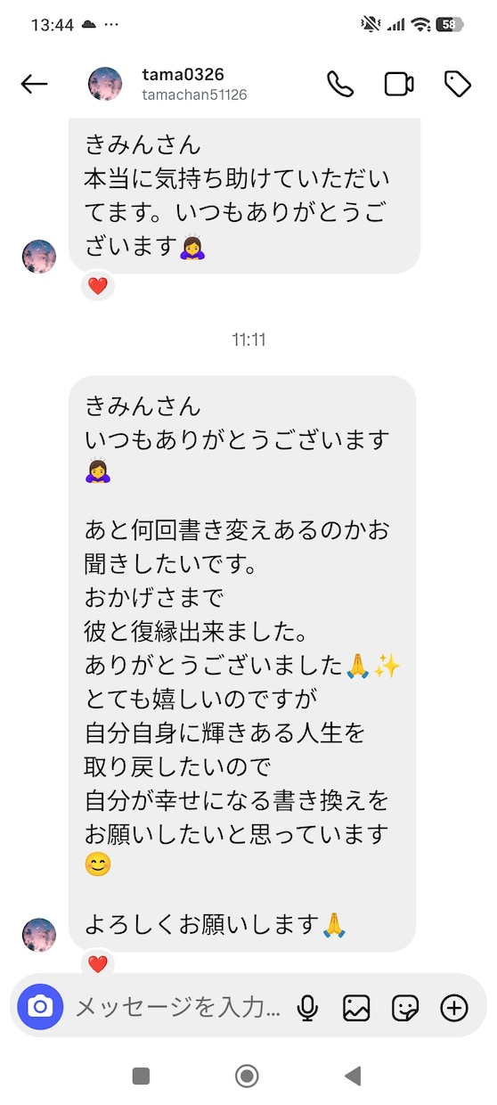 陰陽師伝授恋愛や夫婦仲に関する仲直りの技かけます 喧嘩していた相手との仲直りにも使えます。 イメージ2