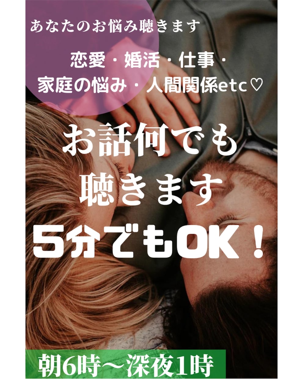 心の悩み、相談できないことを聞いてあなたを癒します 恋愛、仕事、心の悩みを解決し、わたしの声であなたを癒します。 イメージ4