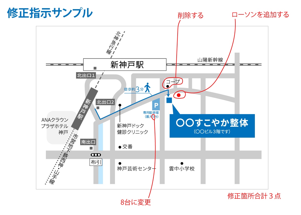 地図の修正・メンテナンス■既存地図の修正 承ります aiデータがなくてもOK！地図の修正はお任せください。 イメージ3