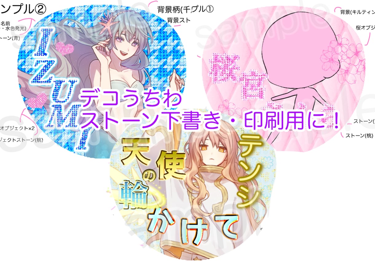 推し活ファンサうちわ・ストーンデコ風うちわ作ります 印刷するだけ！可愛いデコうちわをオリジナルで作成します！ イメージ1