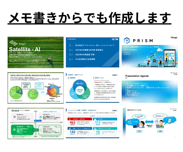 即日対応！資料作成を1から丸投げで作成します ２０社以上の広報を歴任したＰＲのプロが作成します イメージ5