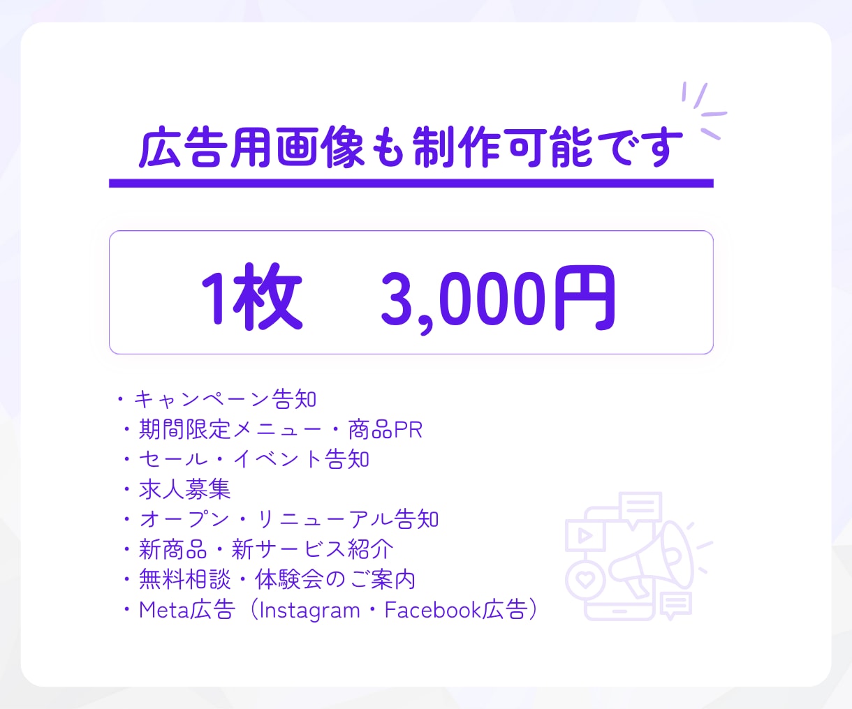 WEBデザイナーがInstagram運用代行ます Instagramの「どうしたらいい？」を、まとめてサポート イメージ6