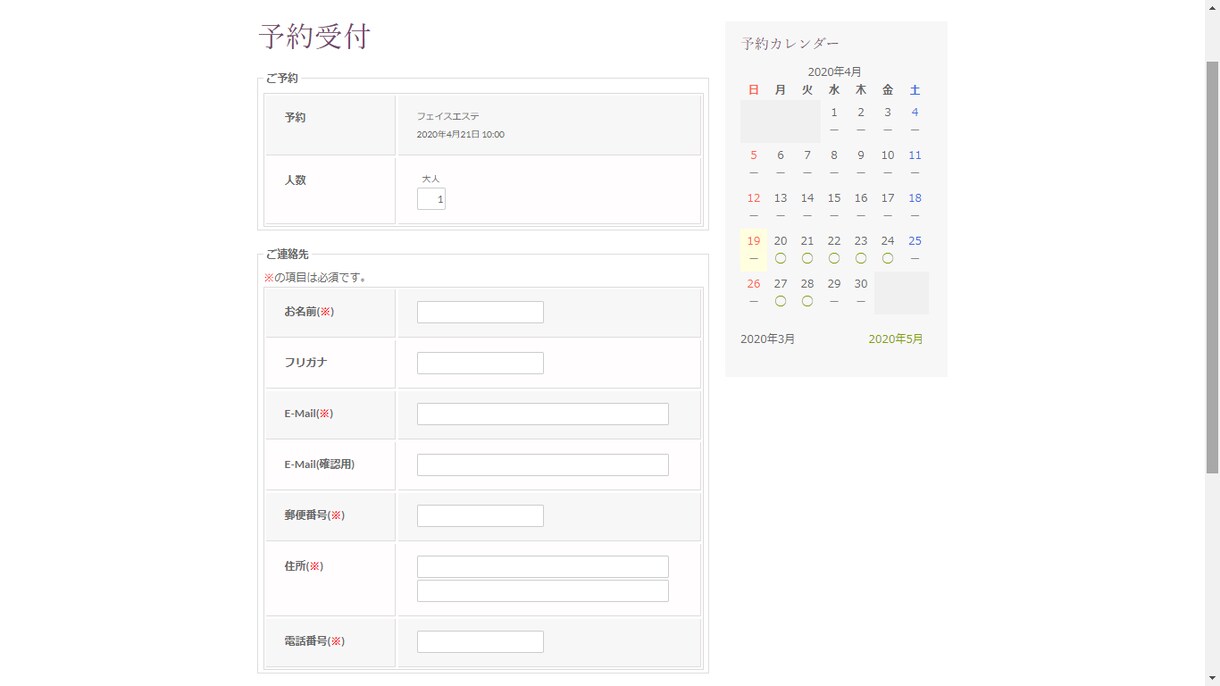 Wordpressサイトに予約機能を追加します サロン、飲食店、レンタルスペースなどの予約を効率化致します♪ イメージ5