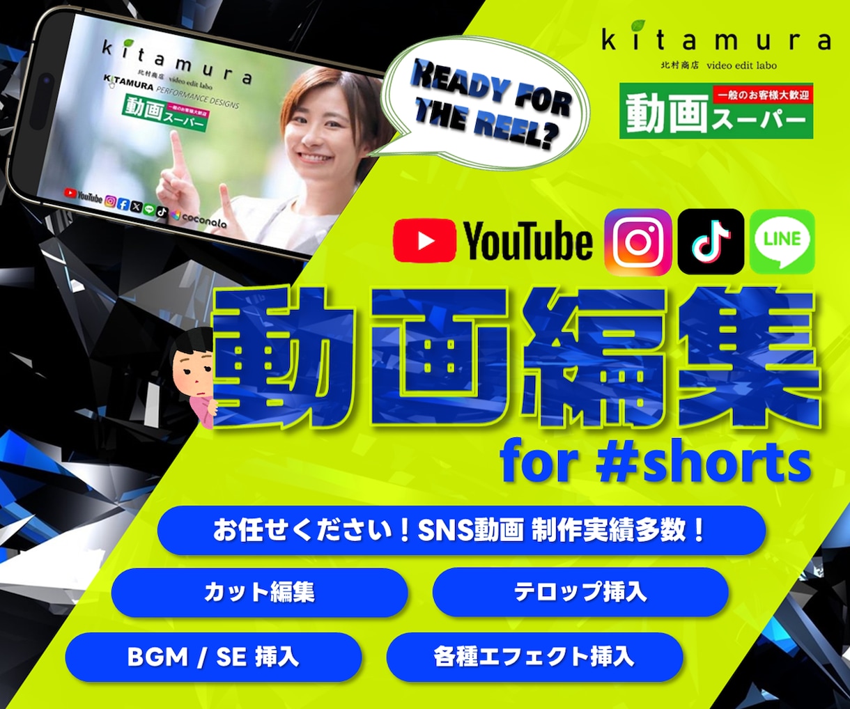 ショート動画もリール動画も！動画編集承ります どんなジャンルにも対応！【SNSショート特化】縦型動画編集 イメージ1
