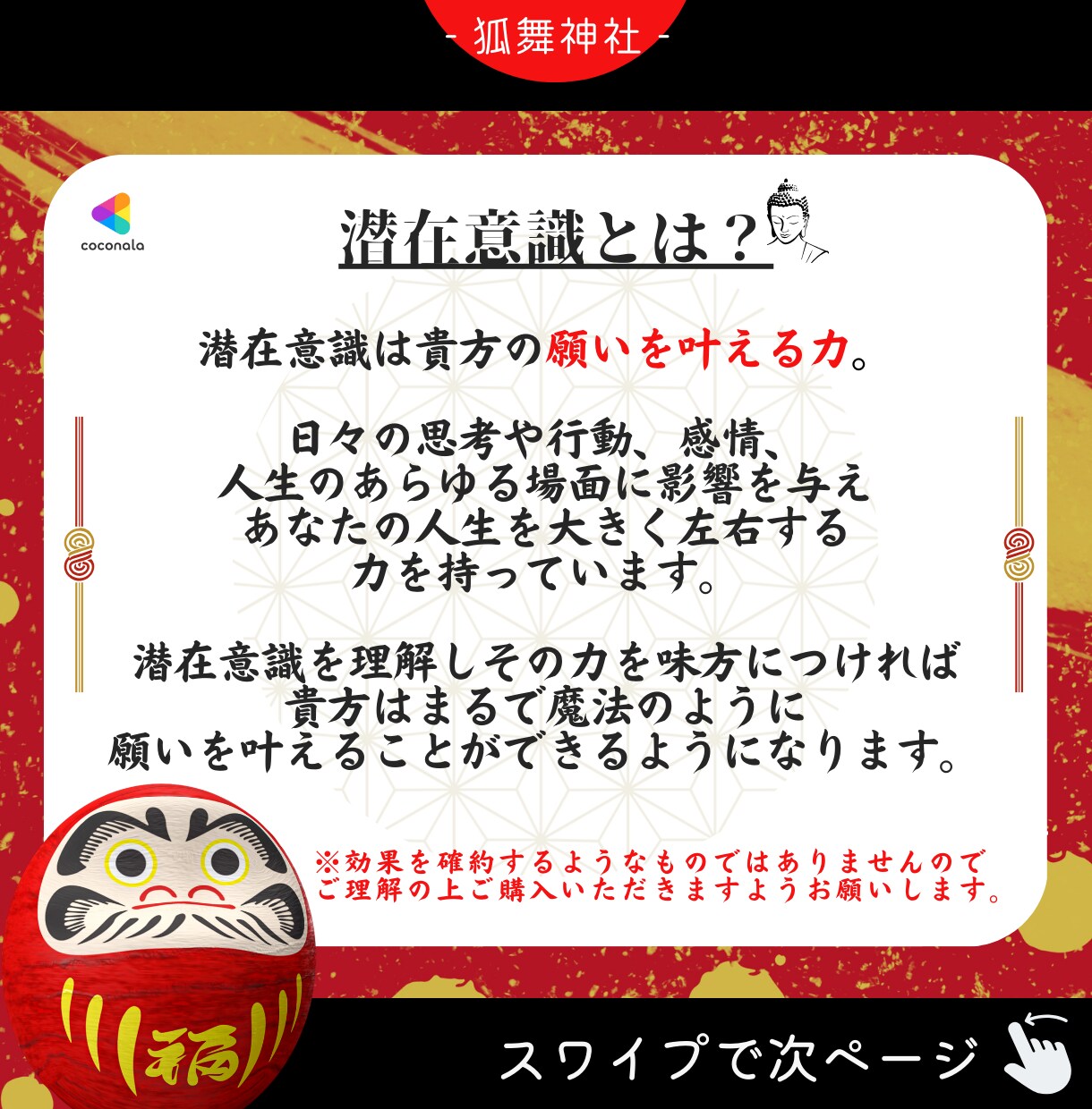 あなたの願いが叶わない本当の理由を私は知っています 「新しい自分」へと生まれ変わるための強力な潜在意識の書き換え イメージ6