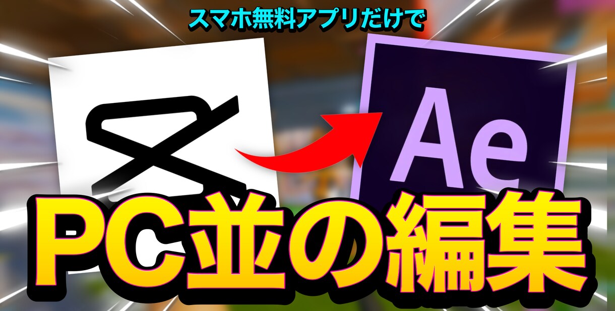 動画に必要なサムネイル作ります 視聴者を引きつけるサムネが欲しい方におすすめ！ イメージ2