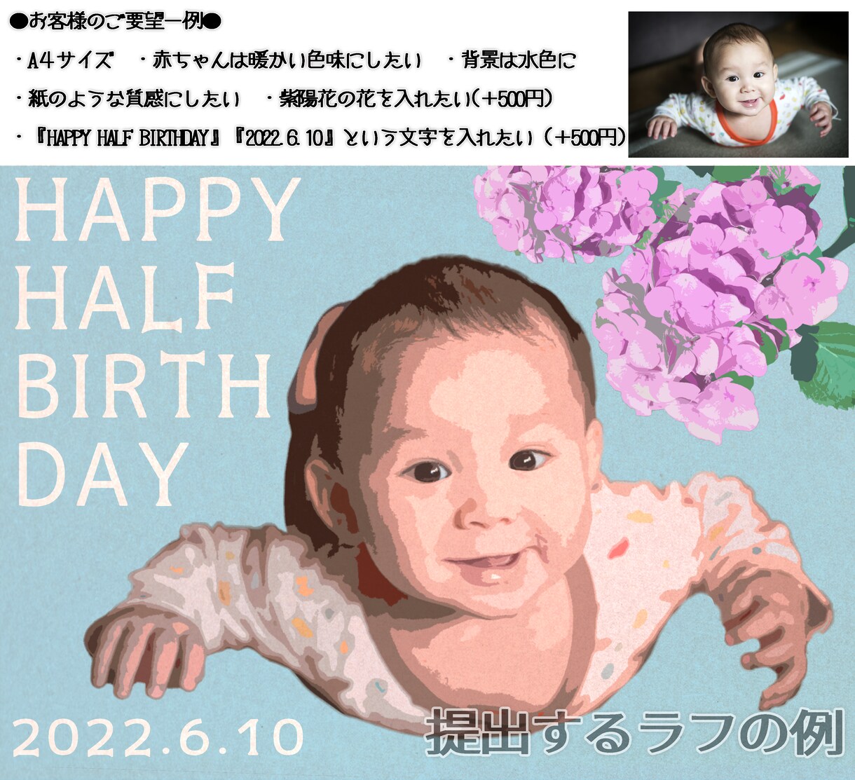 写真からおしゃれなイラストを作成します 贈り物や記念日などに！お気に入りの写真を少しアートな一枚に イメージ6