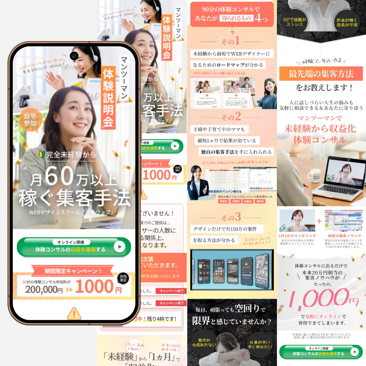 高品質なLPで貴社の魅力を最大限に引き出します 見た人が思わずクリック！高コンバージョンLP イメージ2