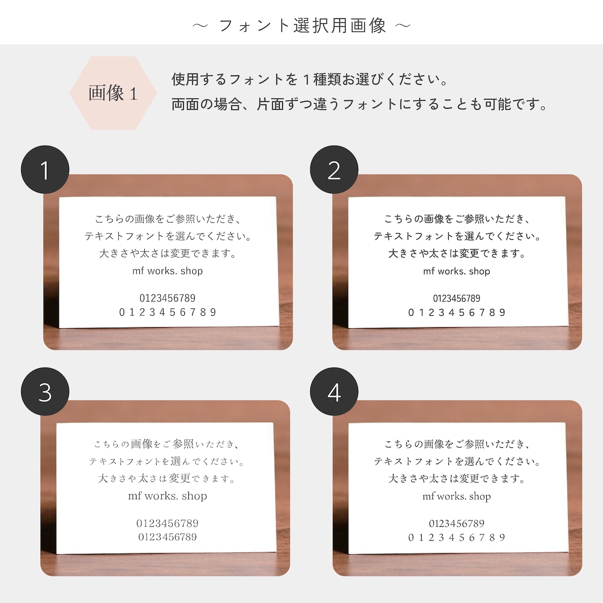 片面｜メッセージカードを業者印刷します 送料込｜オリジナルメッセージ｜簡単注文｜シンプル イメージ4
