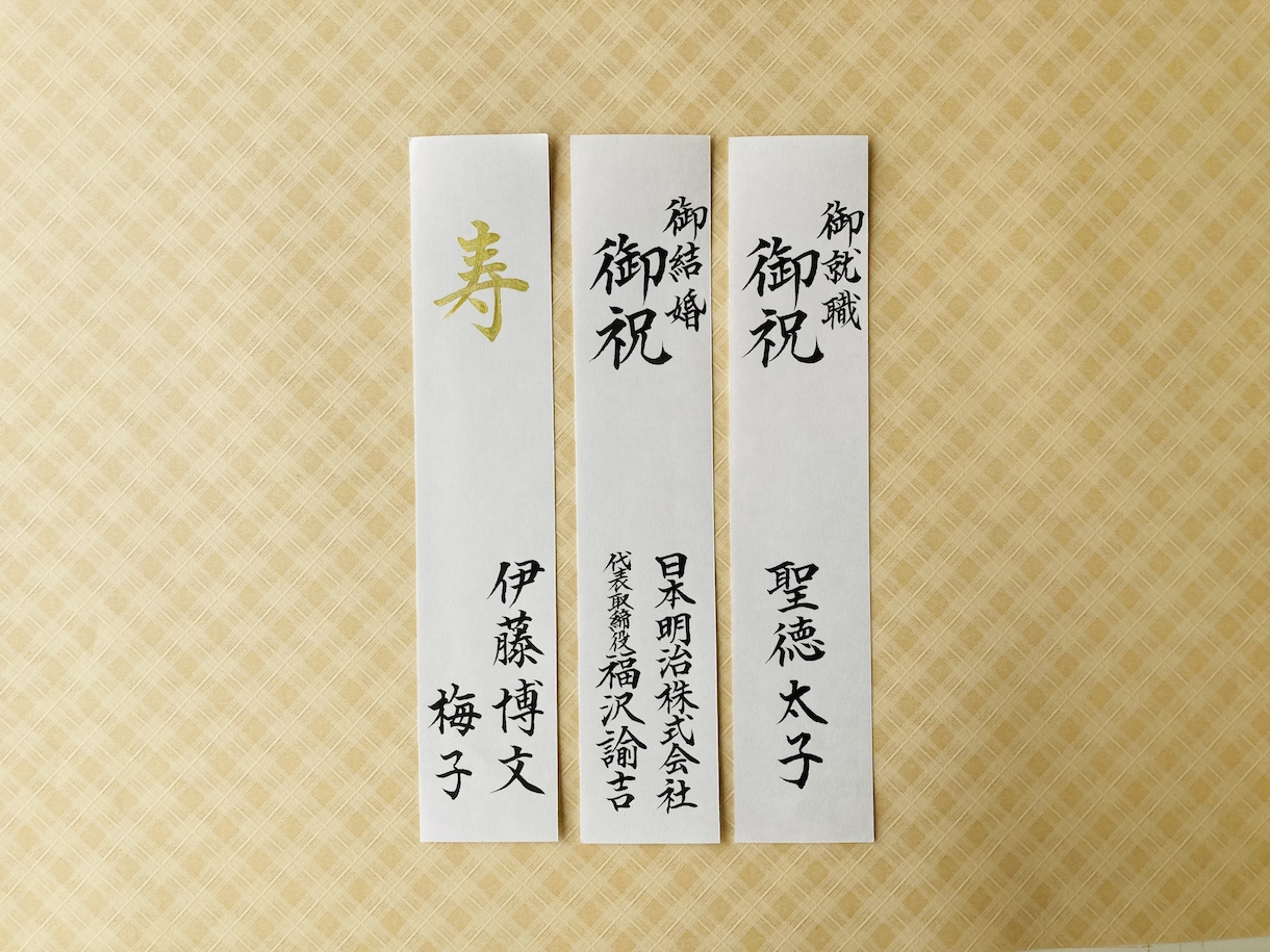 高額用 ご祝儀袋の【短冊・内包み】代筆いたします 専門家による筆耕で、ワンランク上の印象を！ イメージ2