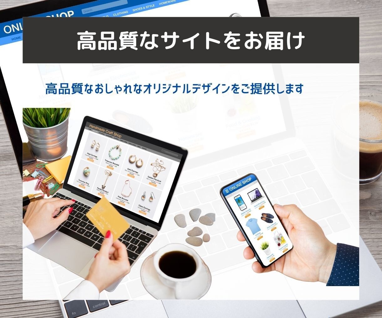 ShopifyでECサイトの構築します 高品質なネットショップをご提供します イメージ3