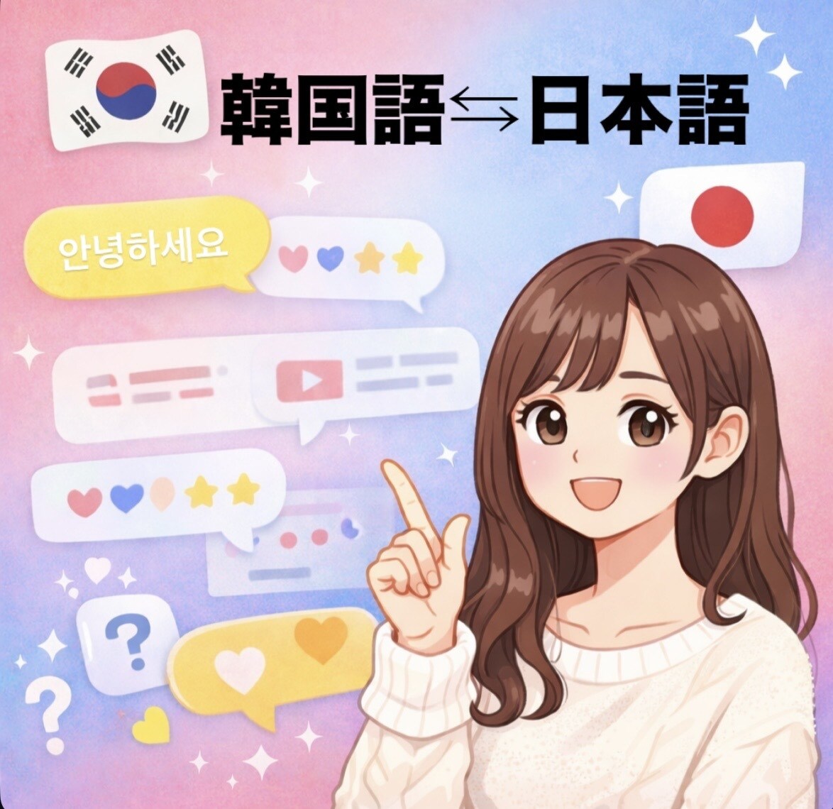 韓国語の簡単な翻訳します 韓国語のちょっとした翻訳お手伝いします！ イメージ1