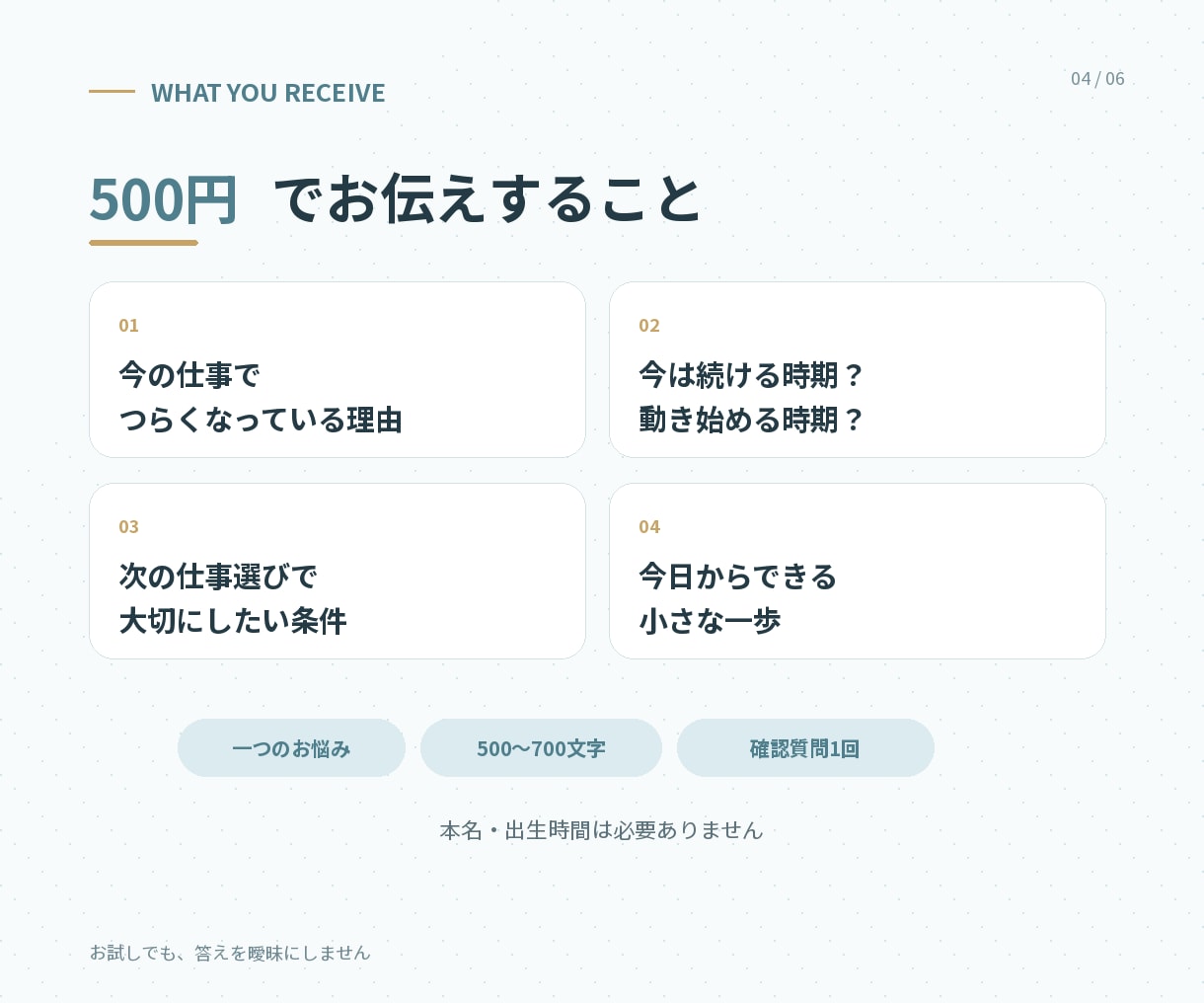 このままでいい？40代の仕事の迷いを数秘で占います 「辞める？続ける？」その二択以外の可能性を読み解きます イメージ4