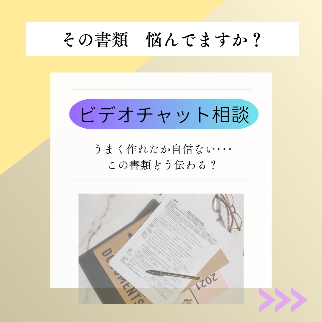 サクッと30｜ ES添削・職務経歴書添削いたします 若年層向け｜元採用担当者／キャリアコンサルタントが伺います イメージ1