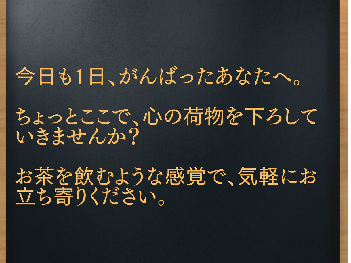 恋愛・仕事・人生の迷い｜臨床心理士と整理します 誰かに答えを決めてもらうのではなく、自分で決めたいあなたへ イメージ7