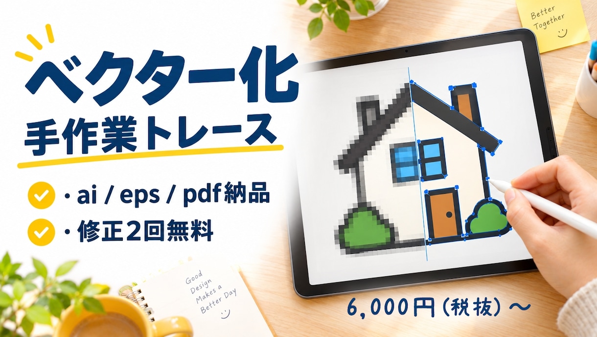 ロゴ・イラスト・AI生成画像をベクター化します 高精度なベクター化 細部やグラデーションも再現度高く仕上げ イメージ1