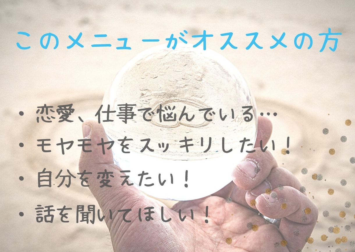 1時間以内OK！タロットでお悩みをスッキリさせます 結果を教えるだけでなく、対話を大切にする占いセラピーです！ イメージ2