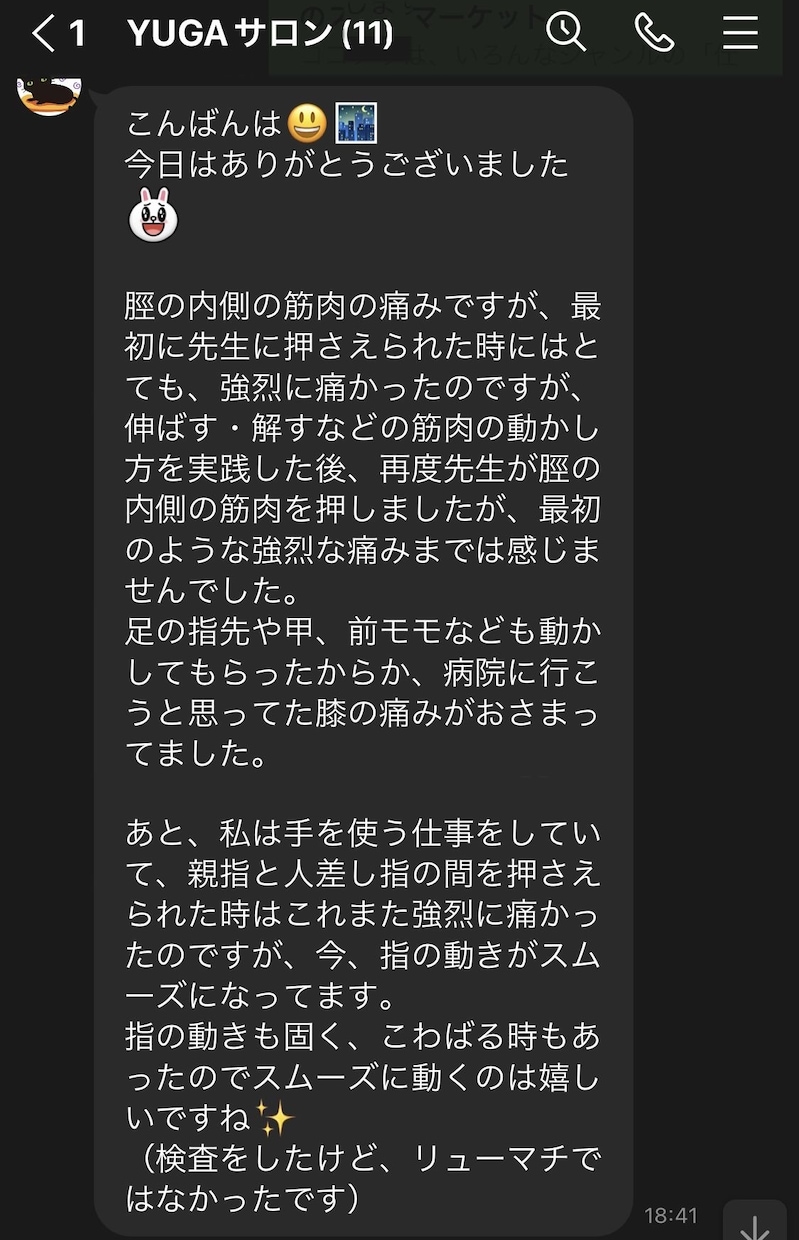 オンラインで整体を行います 改善後、自分でコントロール(キープ)できる！体作りを行います イメージ2