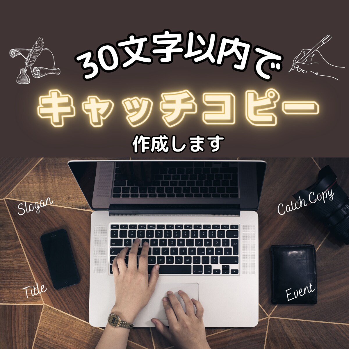 店舗・新商品名のキャッチコピー作成致します 「思わず笑顔になる、可愛いスイーツ」など制作！ イメージ2