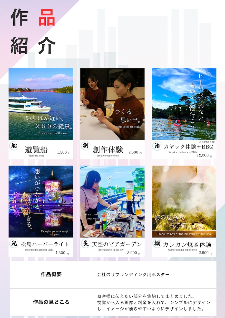 格安！ポスター・チラシを作成します 想い描いているイメージをカタチに致します イメージ1