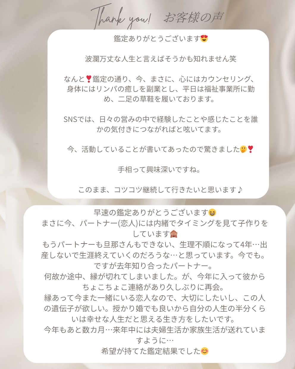 右手鑑定｜今の自分を整理する、やさしい鑑定します 「当てる占いじゃない！」あなたと寄り添う伴走型鑑定スタイル！ イメージ10