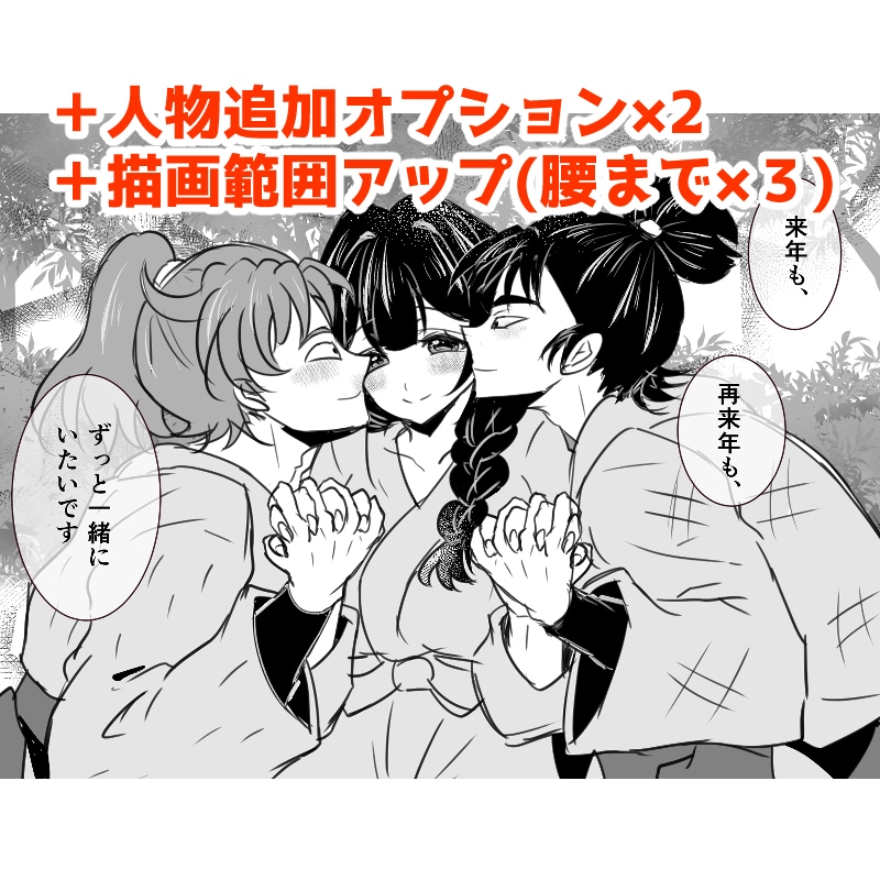1000円！セリフ付き白黒漫画風イラスト描きます 簡易絵だから格安即納！さくっと気軽に依頼したい方に イメージ4