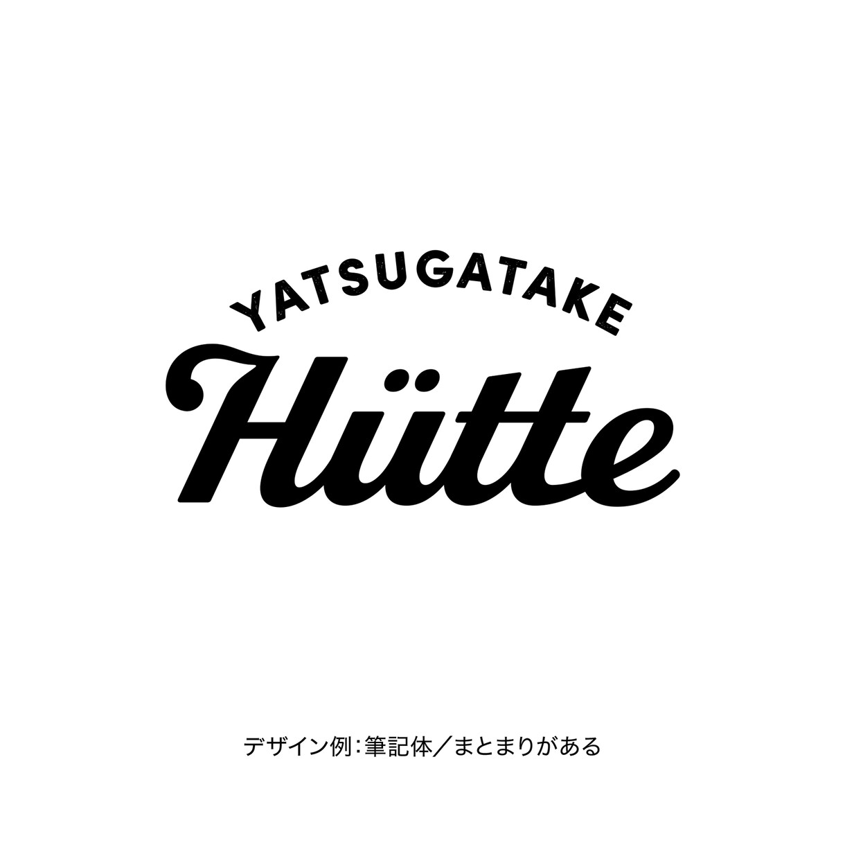 英文字の組み合わせでロゴをデザインいたします デザイン歴25年以上。ご希望をうかがい丁寧に対応いたします イメージ2