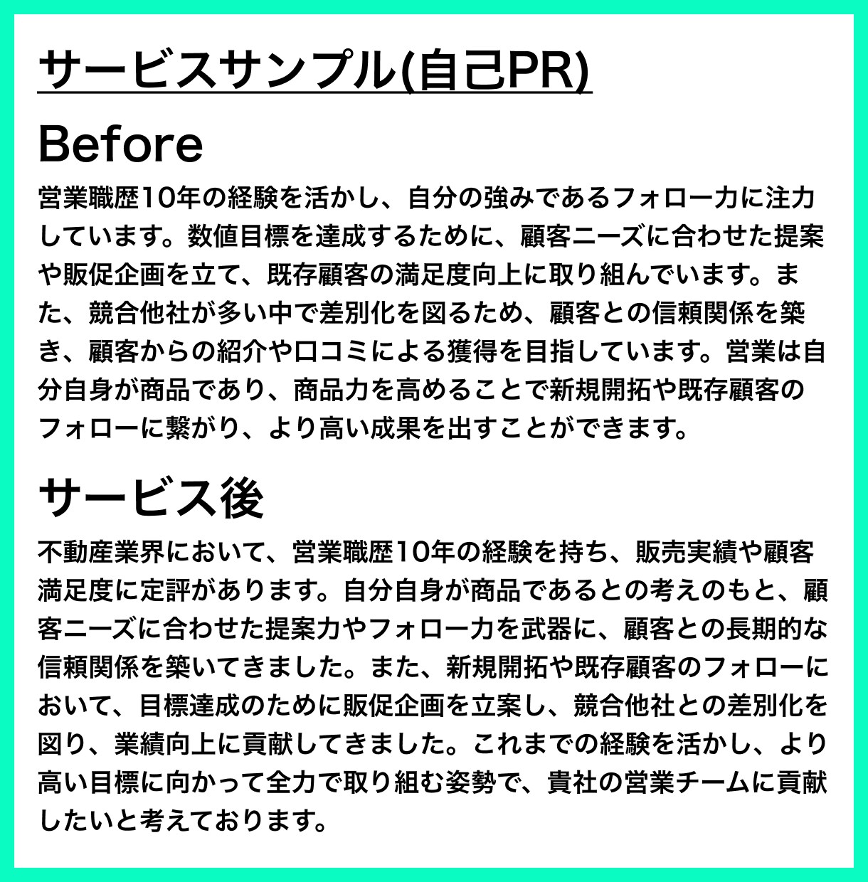 履歴書・職務経歴書を添削・改善します 書類選考を突破する、履歴書・職務経歴書ブラッシュアップ イメージ2