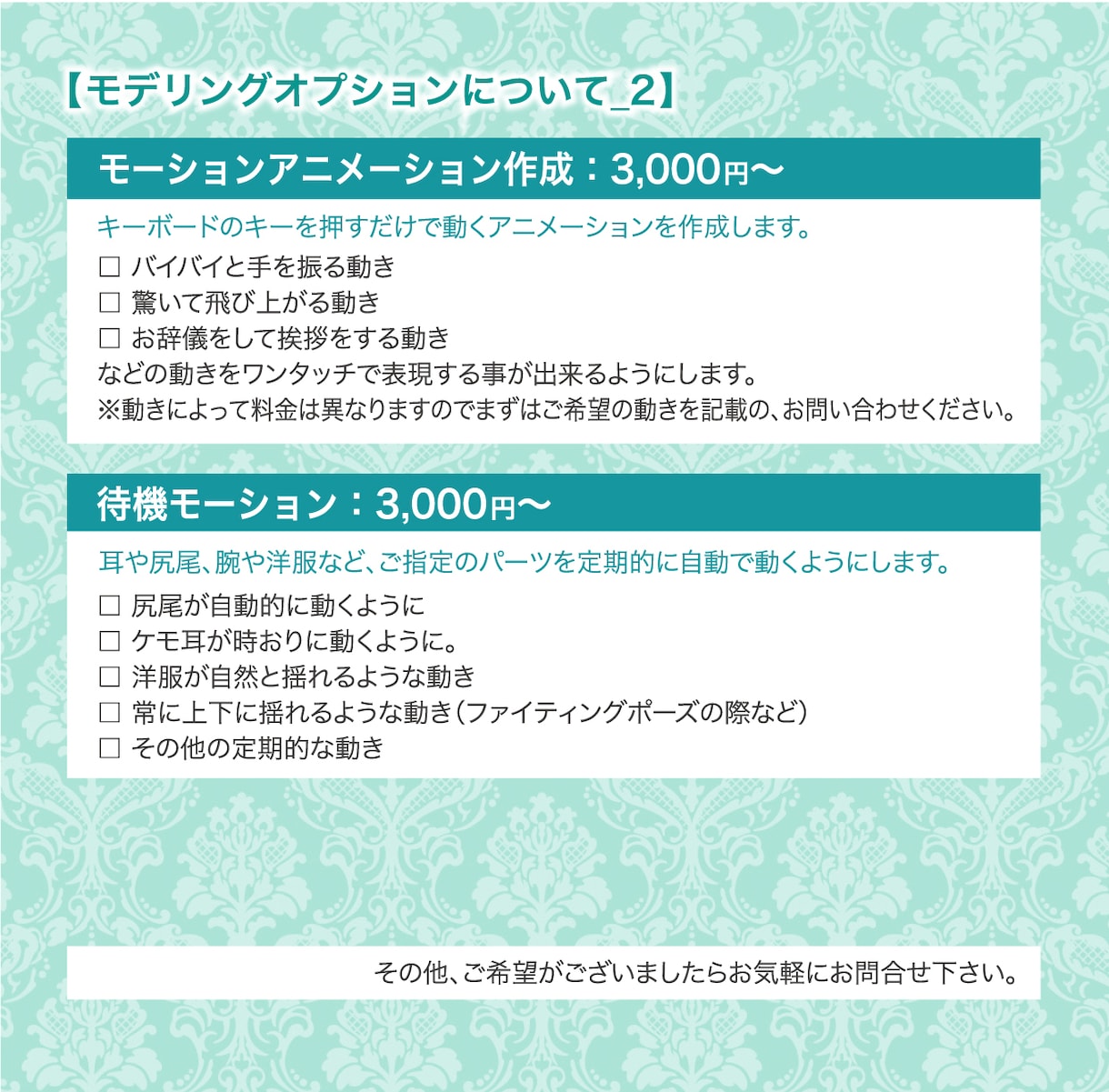 VTuber 格安／Live2Dモデリング承ります Live2Dモデリング／パーツ分けデータのある場合 イメージ8