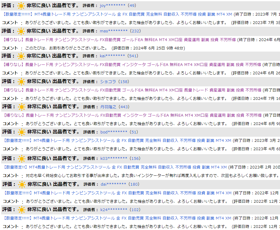 FXナンピン補助EA『俺のナンピン』を販売します 初心者でも簡単！損切×追撃を自動最適化 イメージ3