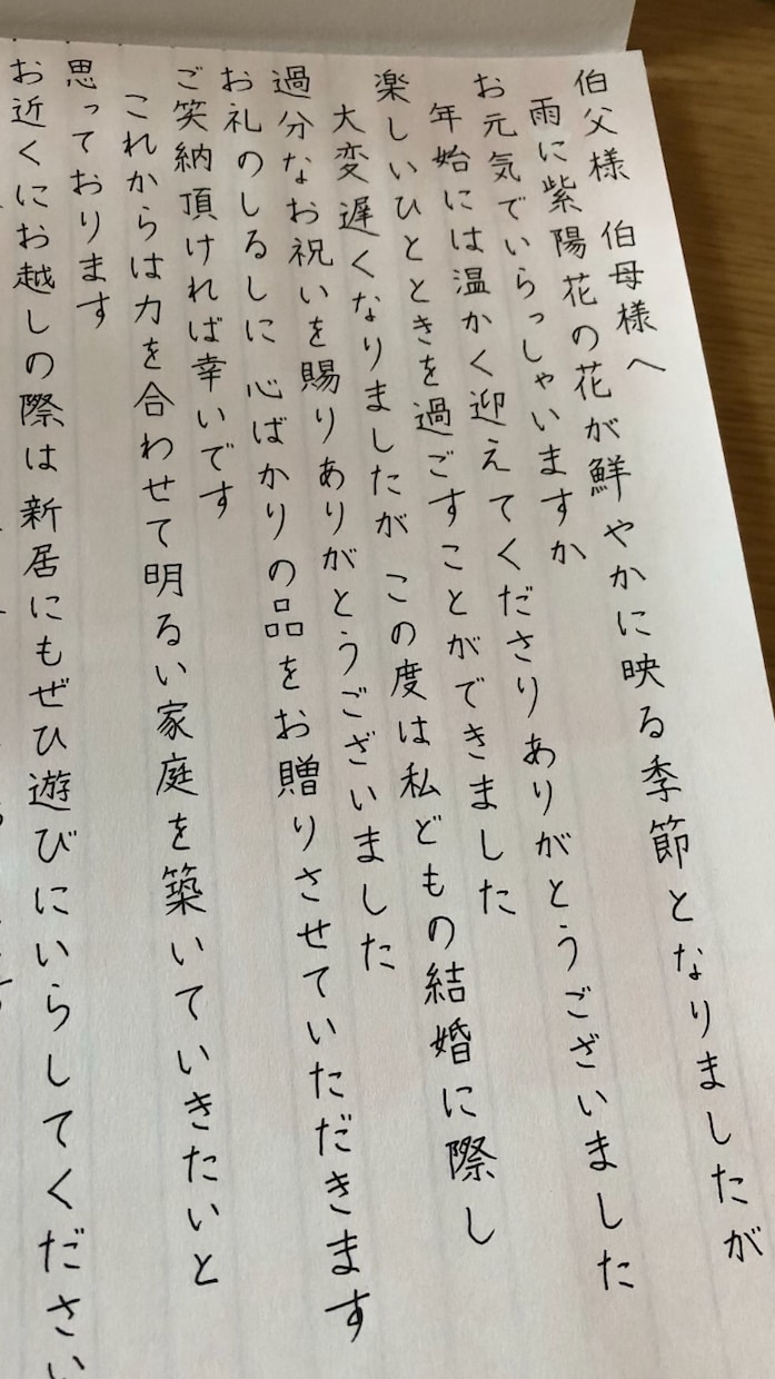 お手紙の筆耕承ります かっちりとした字がお好みの方へ イメージ1